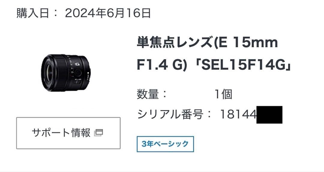 デジタル一眼カメラa6700(ILCE-6700M)