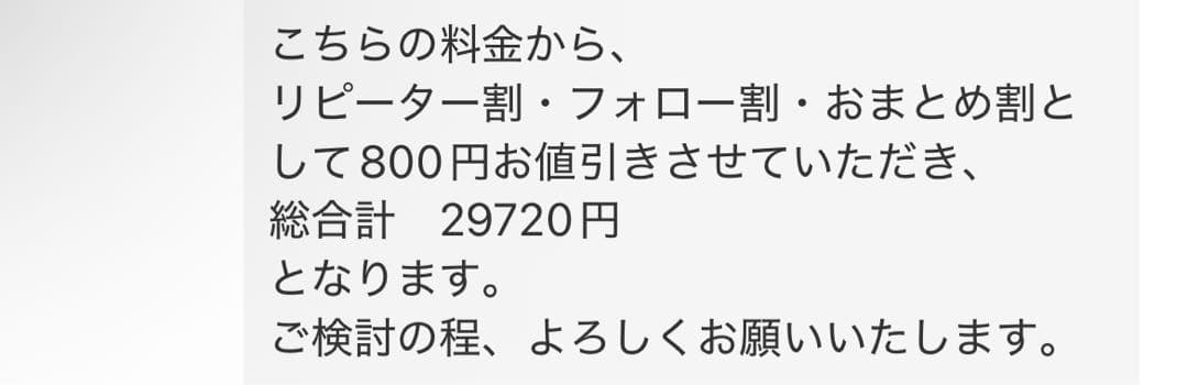 おぴよぴよ様 ウィッグオーダー