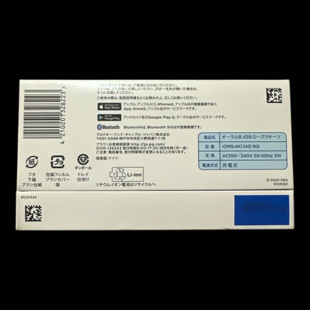 新品 限定色 BRAUN ブラウン 電動歯ブラシ Oral-B ローズクォーツ