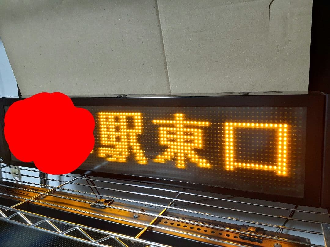 オージ LED 行先表示器 路線バス 高速バス