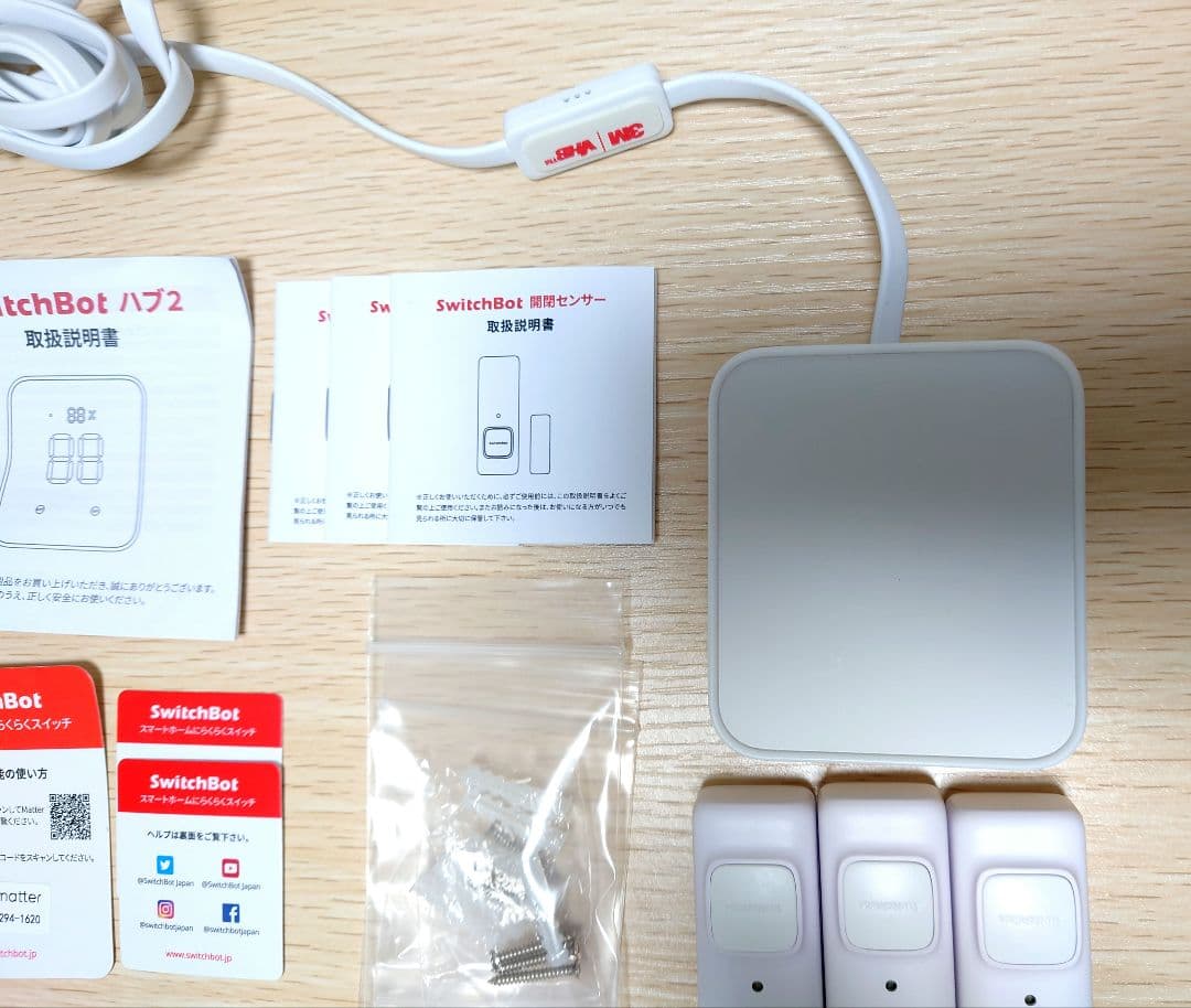 SwitchBot ハブ2 開閉センサースマートリモコンセット 4点