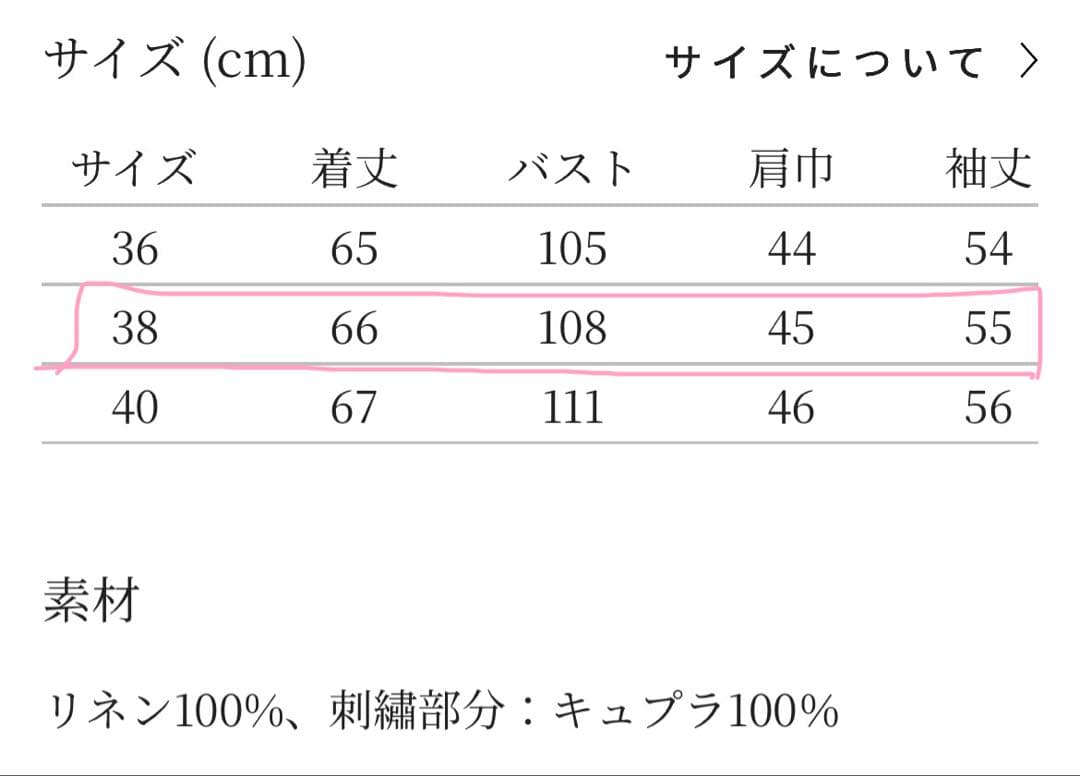 ミナペルホネン　choucho リネンブラウス　38 ピンク　2025SS