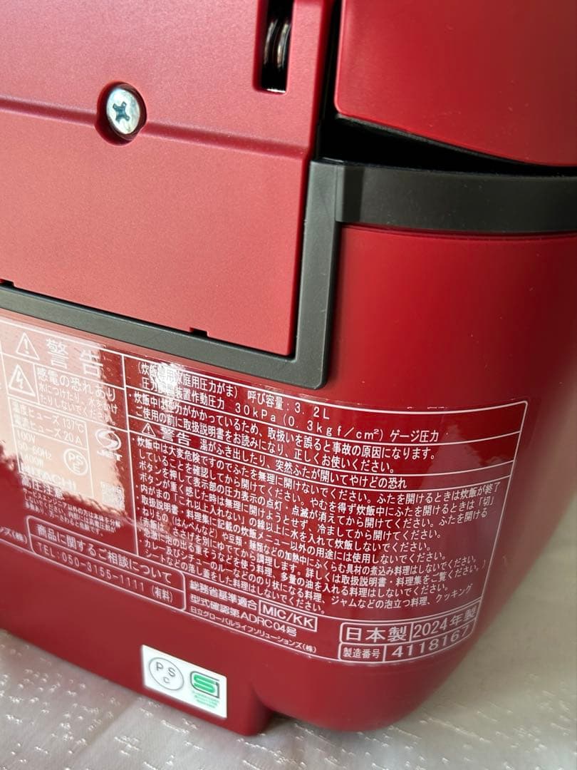 HITACHI RZ-TS106M IHジャー炊飯器　日本製品　ふっくら御膳