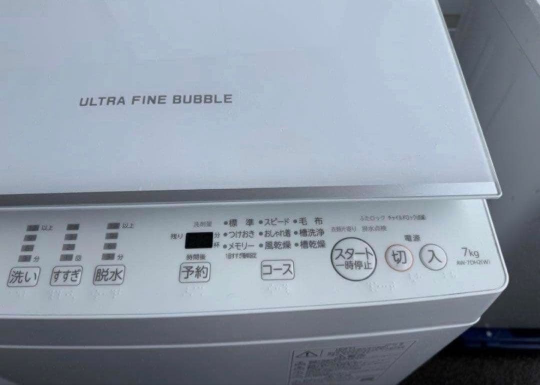 【高年式】2022年式 7kg TOSHIBA 洗濯機 AW-7DH2