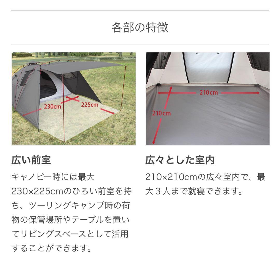 DOD ライダーズタンデムテント