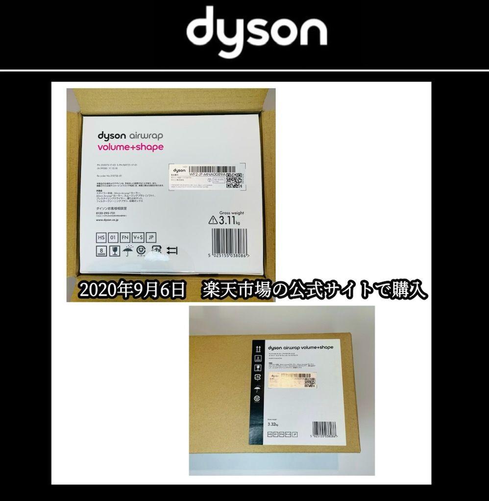 【希少品‼️】ダイソン airwrap volume＋shape HS01