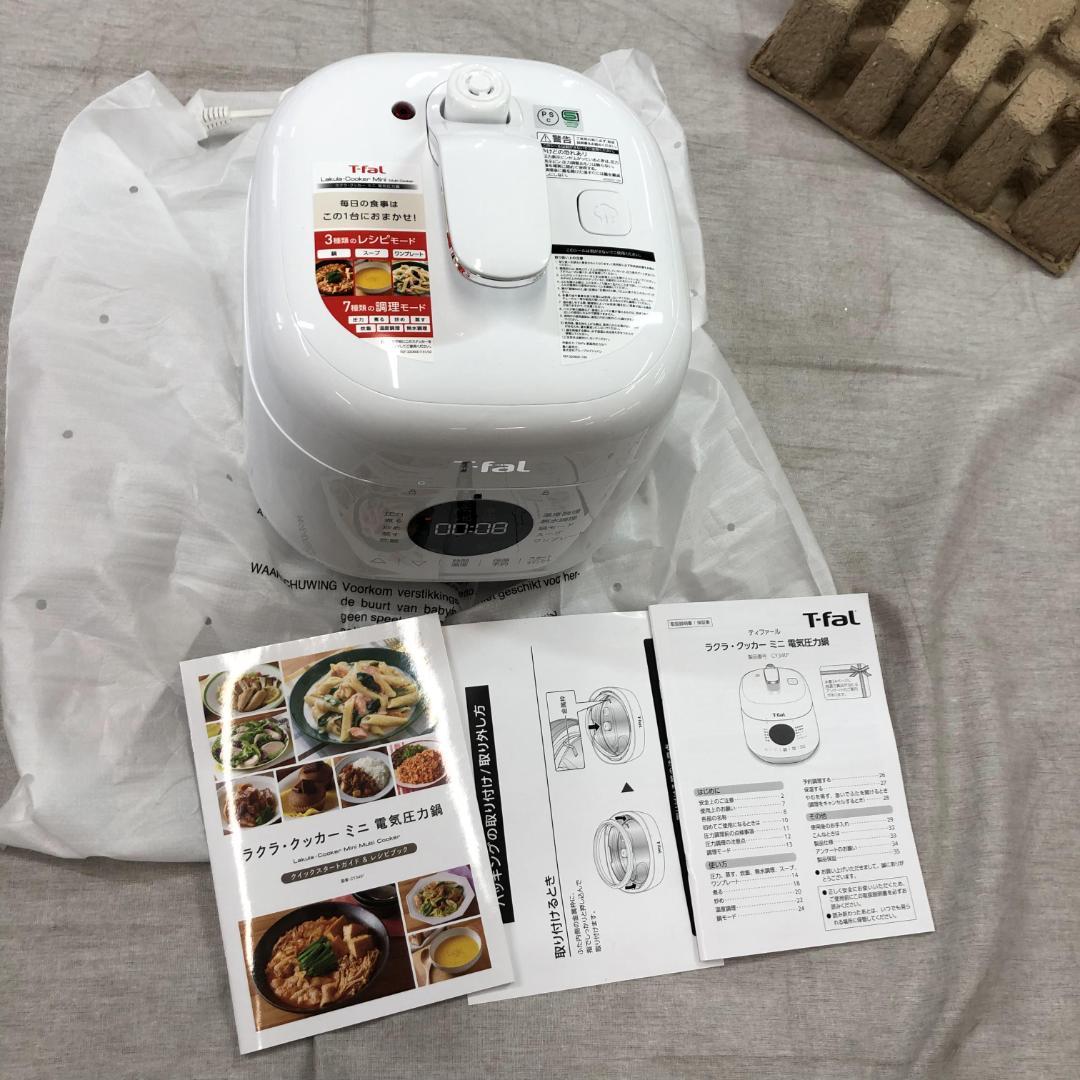 未使用 ティファール 「ラクラ・クッカー ミニ」 電気圧力鍋 CY3401JP