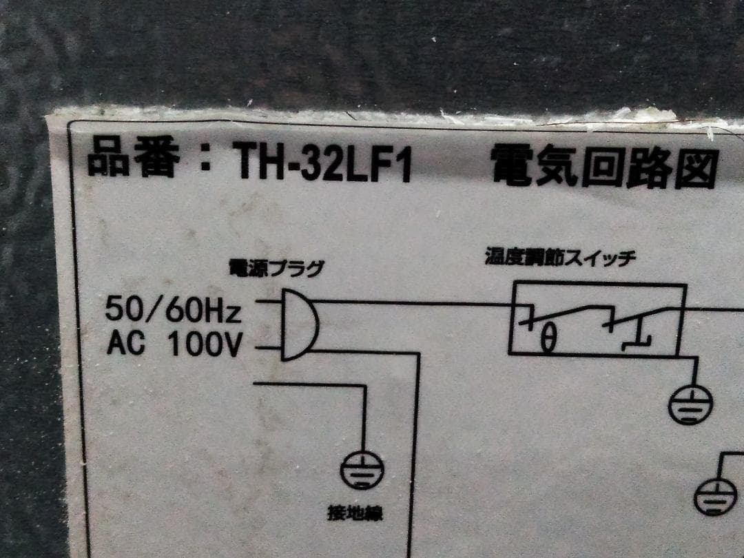TOHOTAIYO トーホータイヨー 1ドア冷凍庫 TH-32LF1-WD□