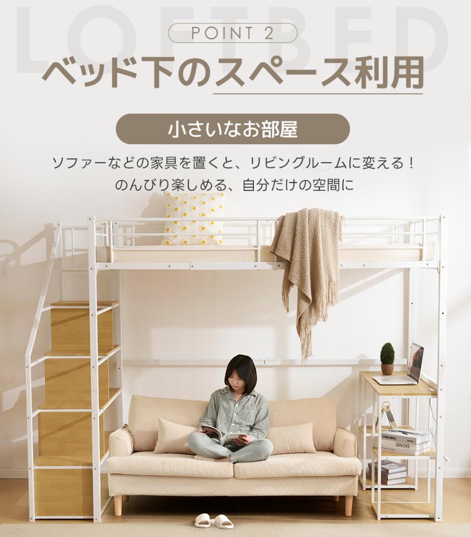 システムベット ロフトベッド シングル コンセント付き 収納付き デスク付き