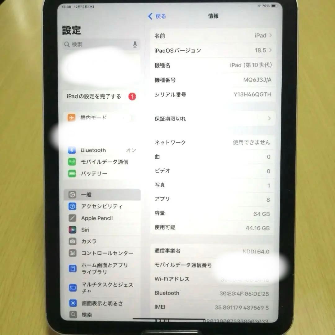 ®️！Apple iPad シルバー 第10世代 本体 + おまけタッチペン