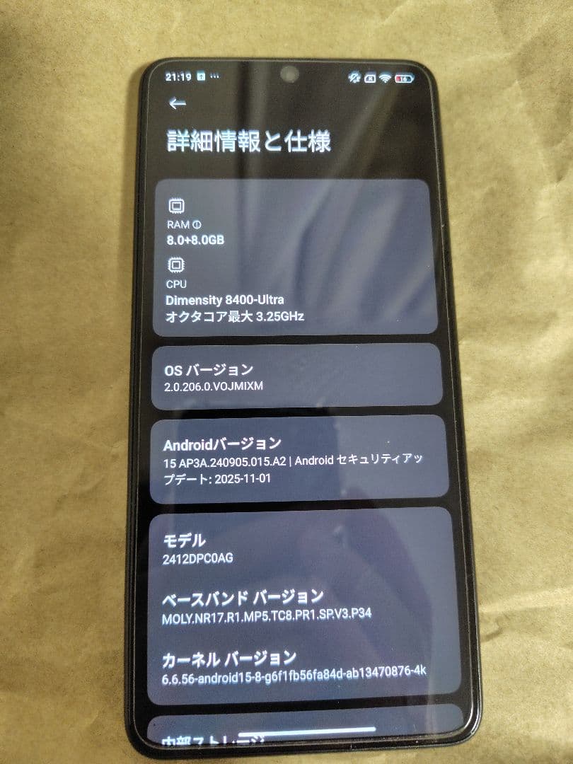 スマートフォン本体 POCO X7 pro 8GB 256GB