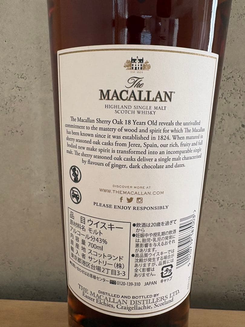 マッカラン 18年 シェリーオークカスクウイスキー 2023年リリース　希少年