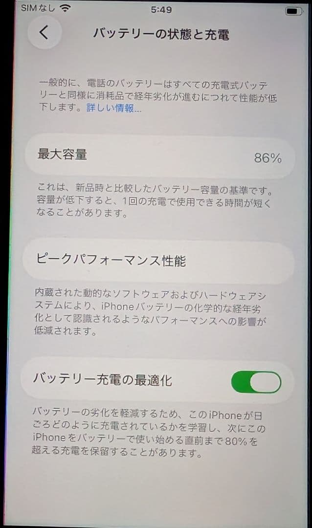 iPhone SE (第3世代) SE3 64GB SIMフリー