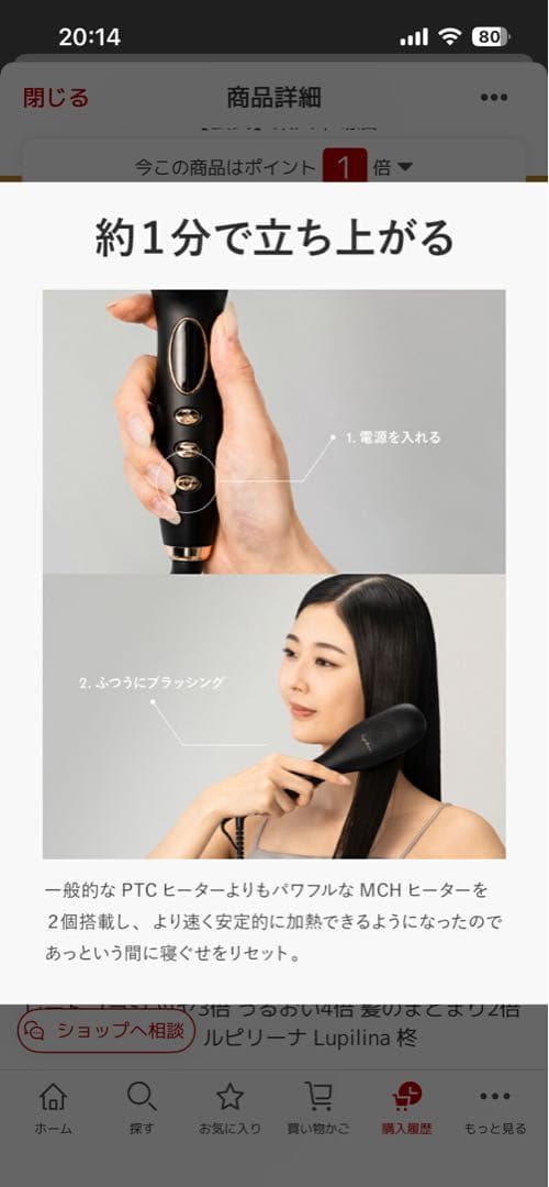 新品未使用 ルピリーナ ヒートブラシヘアアイロン