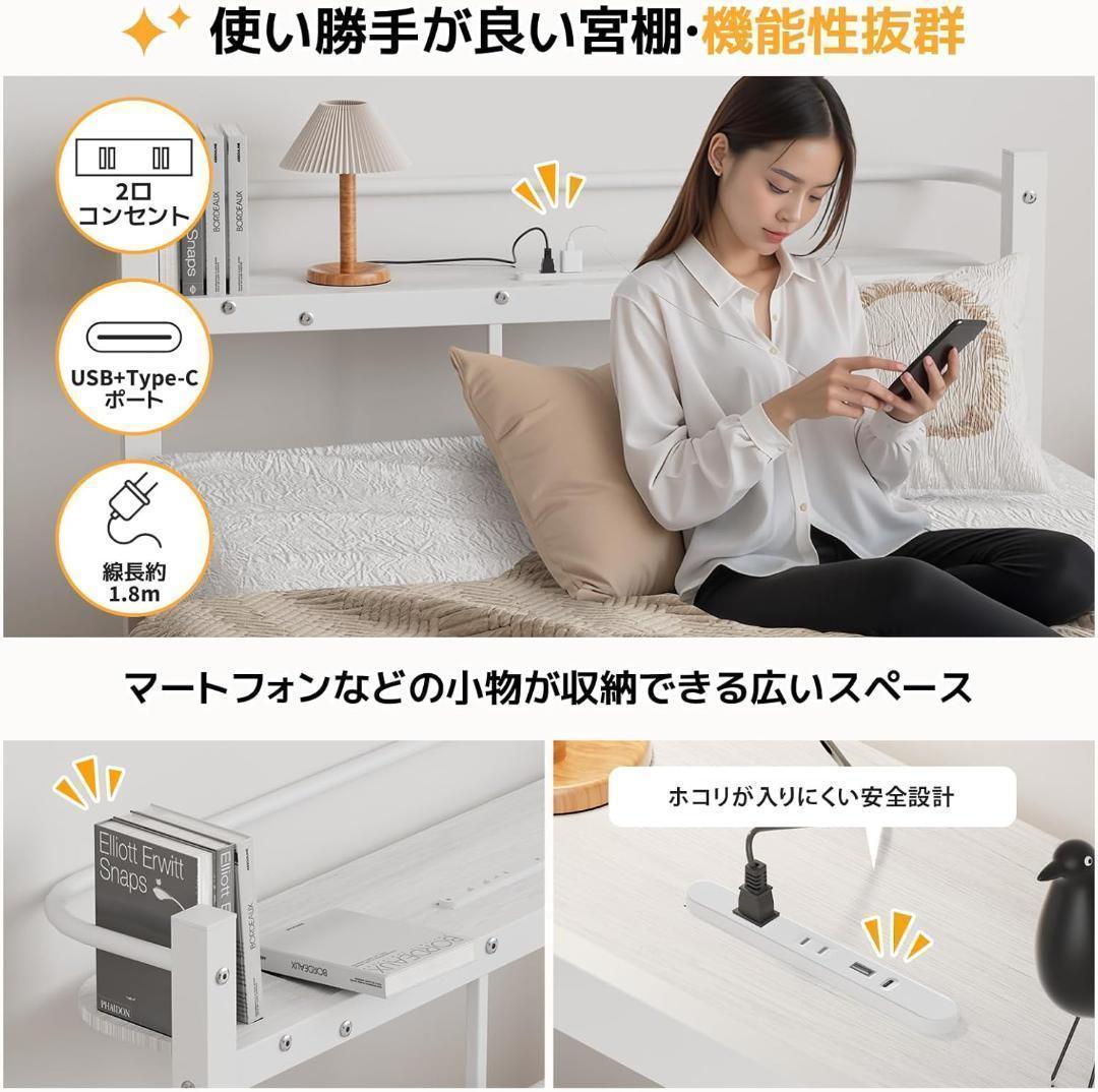 ベッドフレーム シングル ベッド 宮棚 2口コンセント 耐荷重300kg