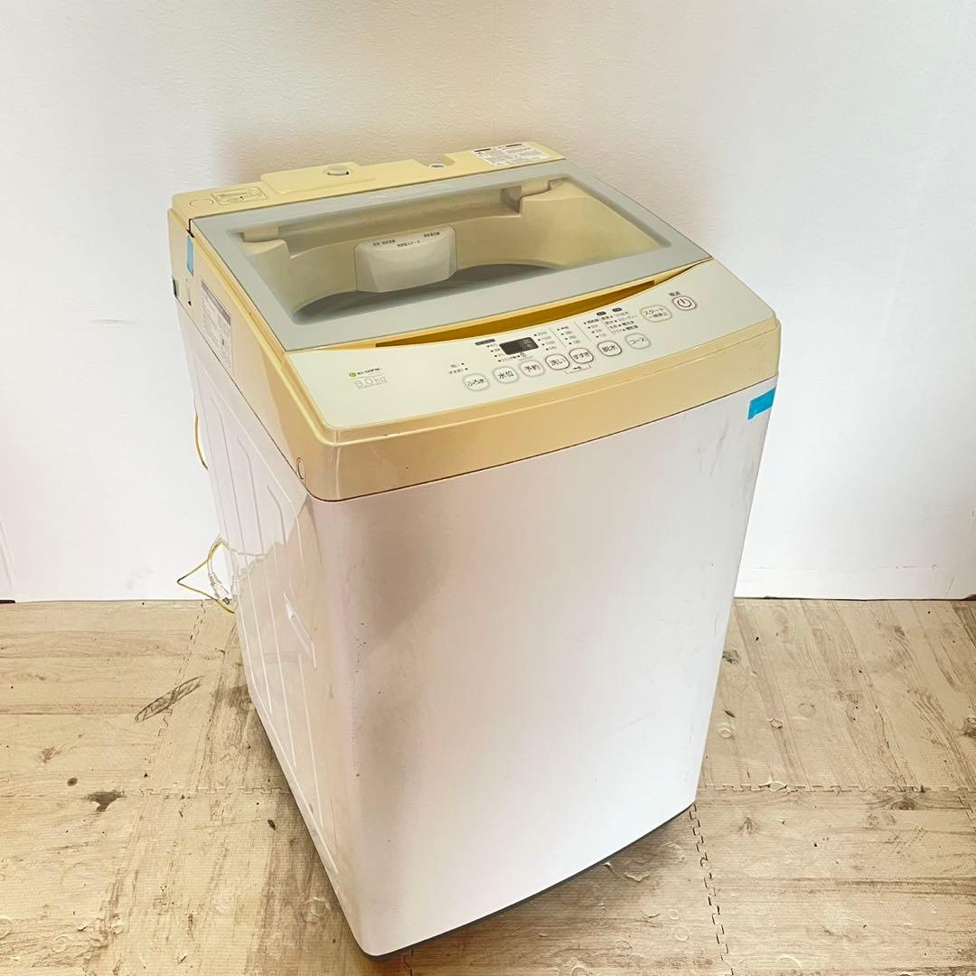 配送設置無料　エルソニック　縦型洗濯機　8kg 大容量