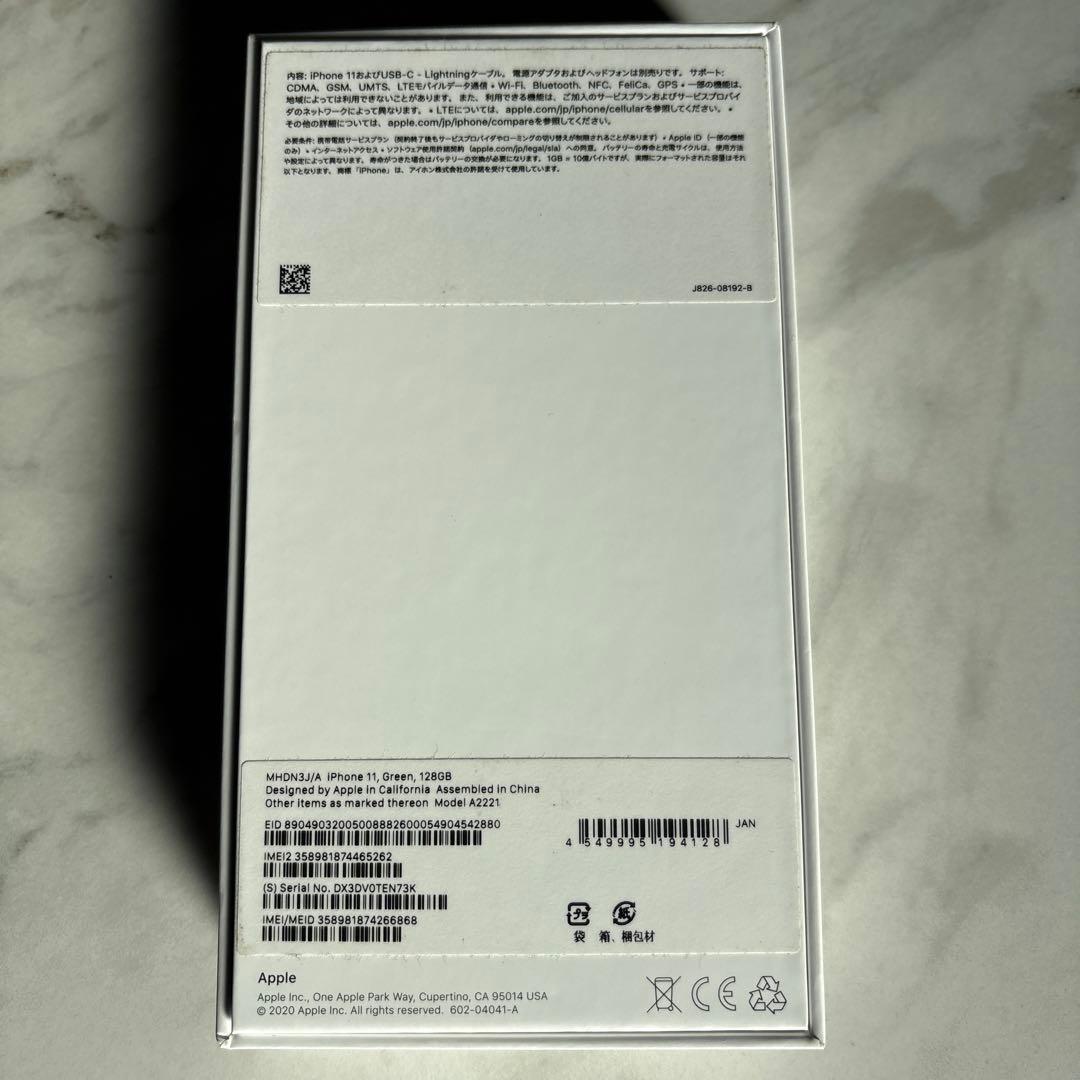 【美品】iPhone11 Green 128GB