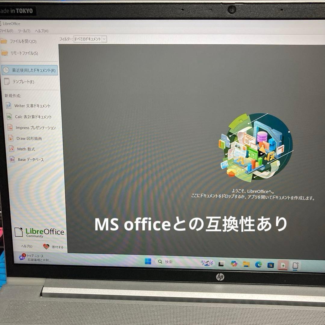 《美品》 hp ProBook 450 G9 第12世代 Core i5