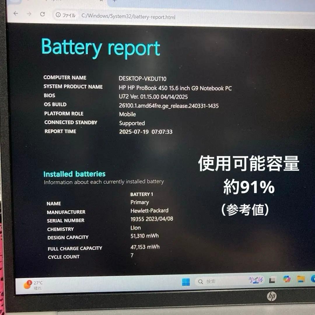 《美品》 hp ProBook 450 G9 第12世代 Core i5