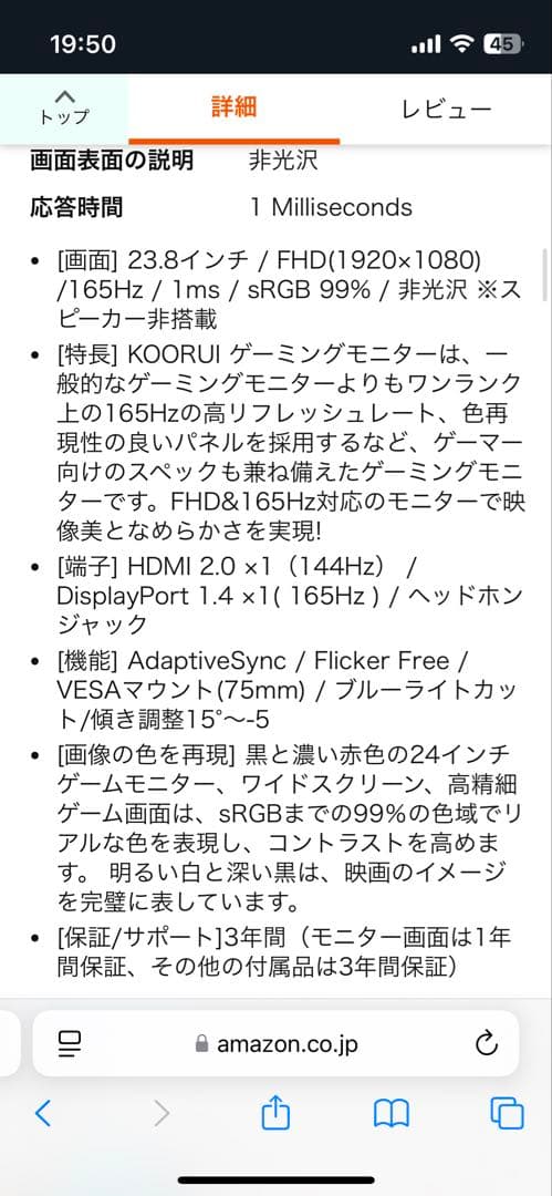 KOORUI ゲーミングモニター IPSパネル