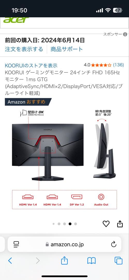 KOORUI ゲーミングモニター IPSパネル