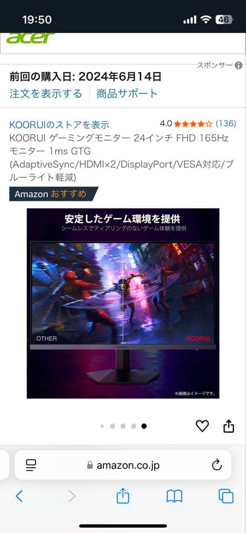 KOORUI ゲーミングモニター IPSパネル