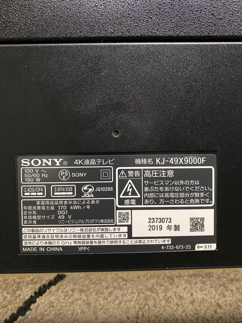 SONY BRAVIA KJ-49X9000Fのテレビ　KJ49X早い者勝ち