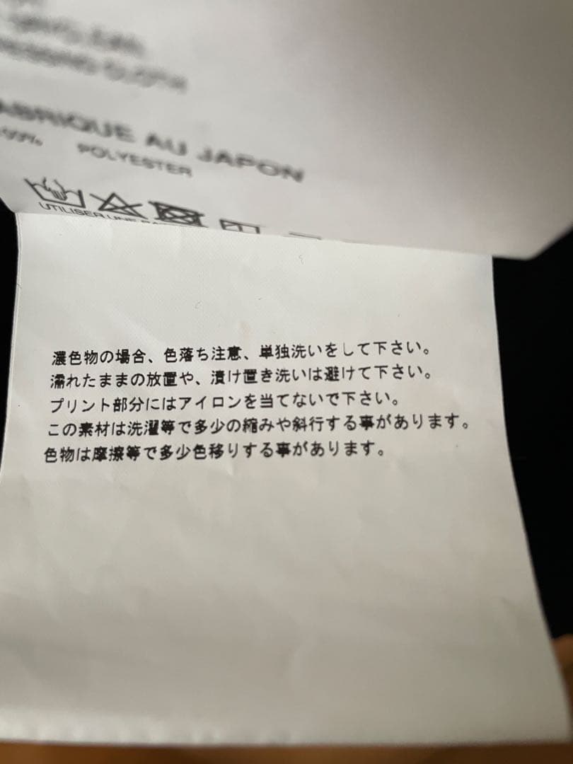 COMME des GARCONS HOMME CdGH エステル裏毛