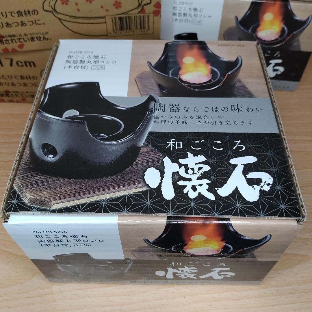 一人鍋 3個セット 寄せ鍋 コンロ 固形燃料 ひとり鍋 土鍋 送料無料