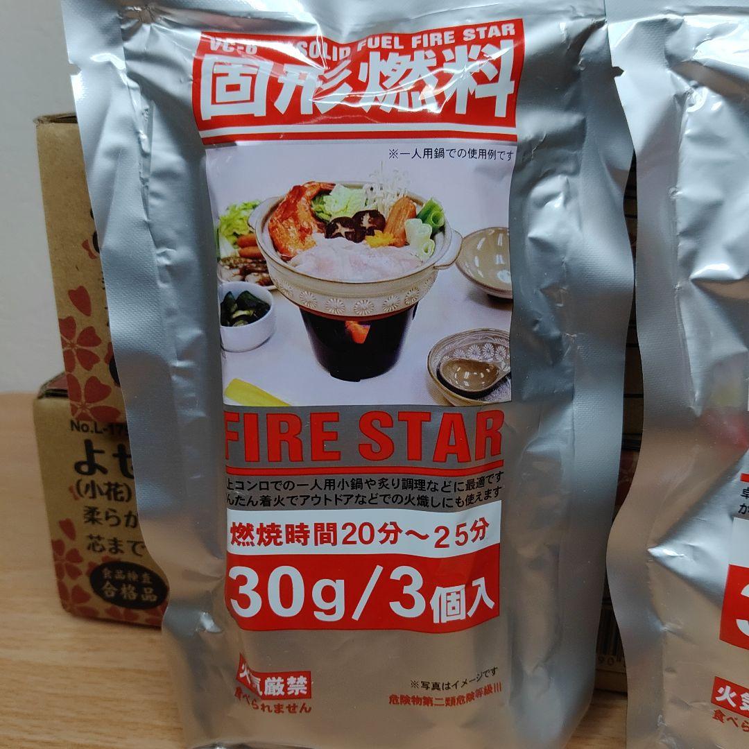 一人鍋 3個セット 寄せ鍋 コンロ 固形燃料 ひとり鍋 土鍋 送料無料