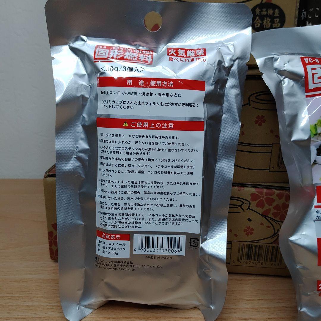 一人鍋 3個セット 寄せ鍋 コンロ 固形燃料 ひとり鍋 土鍋 送料無料