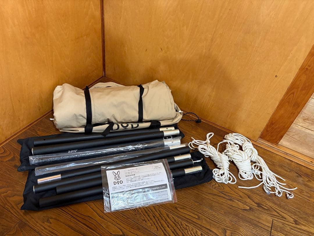 DOD ALL RIGHT TARP 420cm ポリコットン