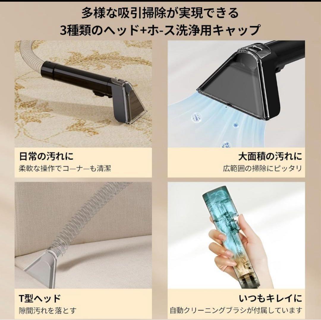 リンサークリーナー スチームクリーナー カーペット 布 強力吸引