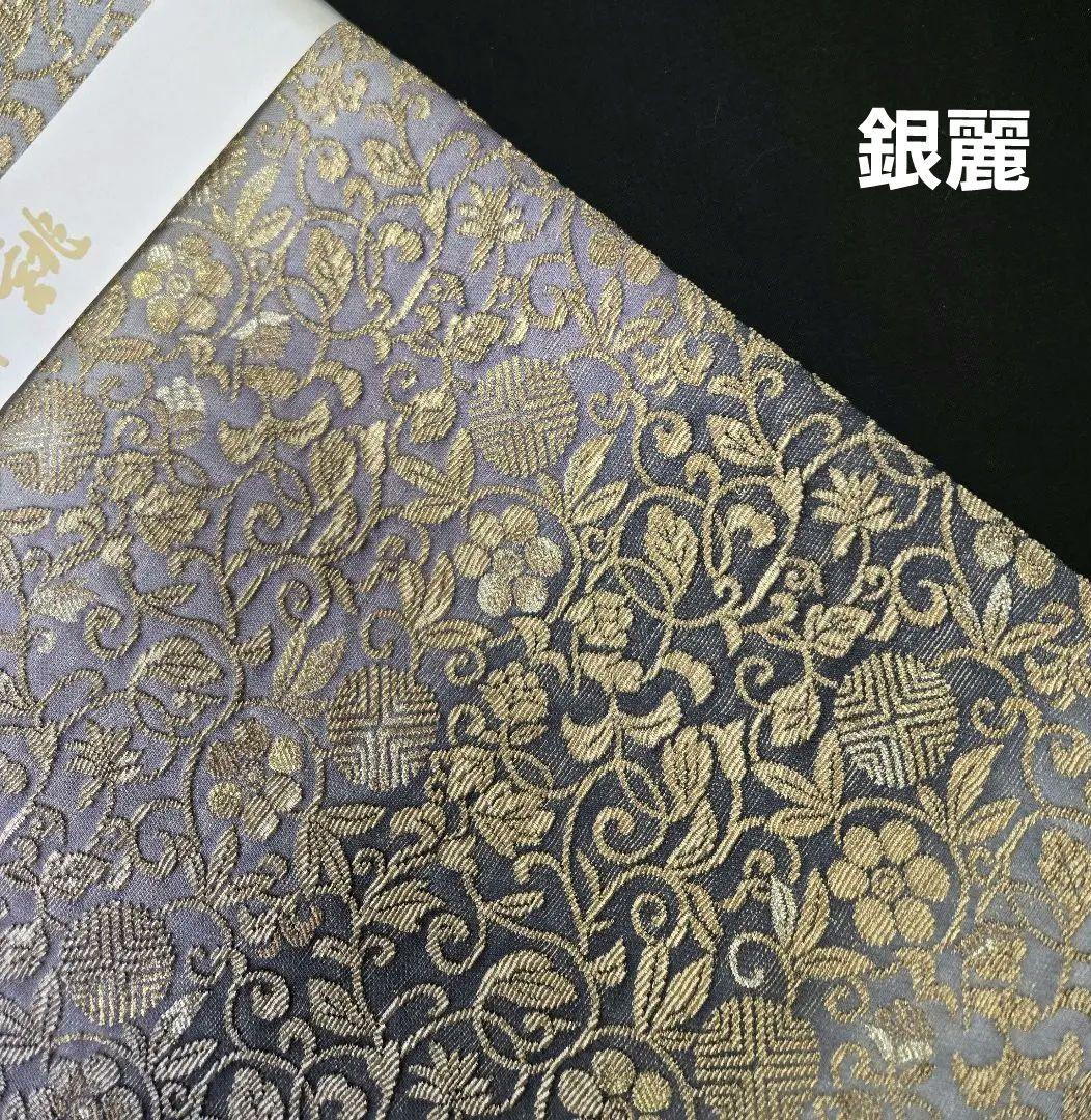 新品❤金華山織り袋帯「銀麗」六通◾弥栄織物謹製◾長尺