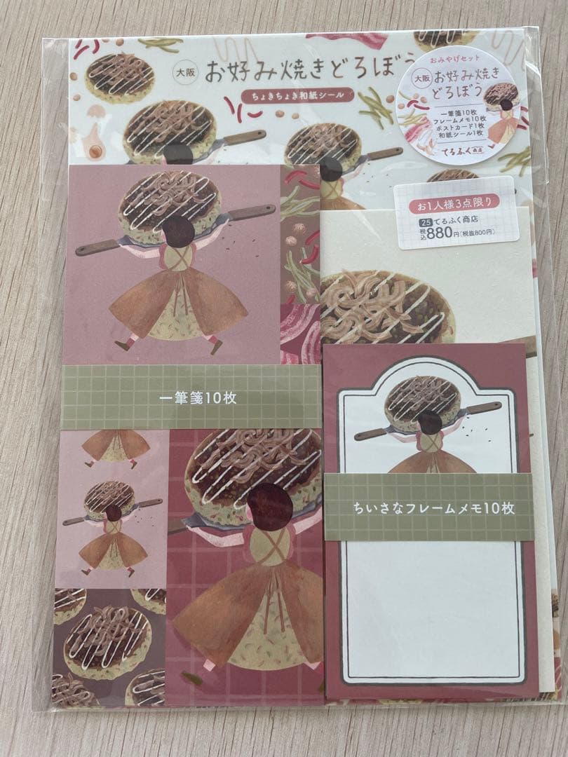 てるふく商店 ご当地シリーズ お土産セット 7種類 モーニング ソフトクリーム