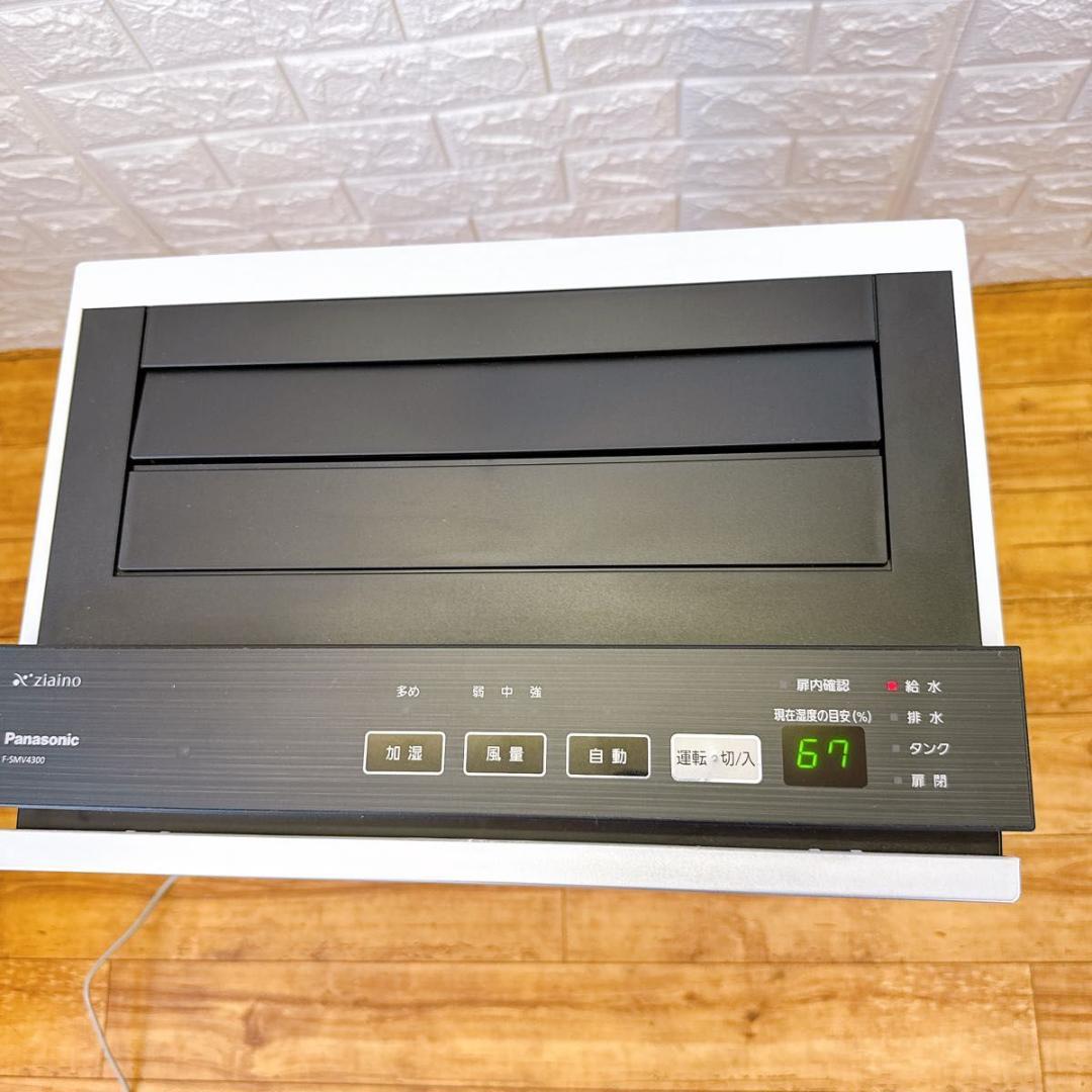 【極美品】 パナソニック ジアイーノ 空間除菌脱臭機 F-SMV4300