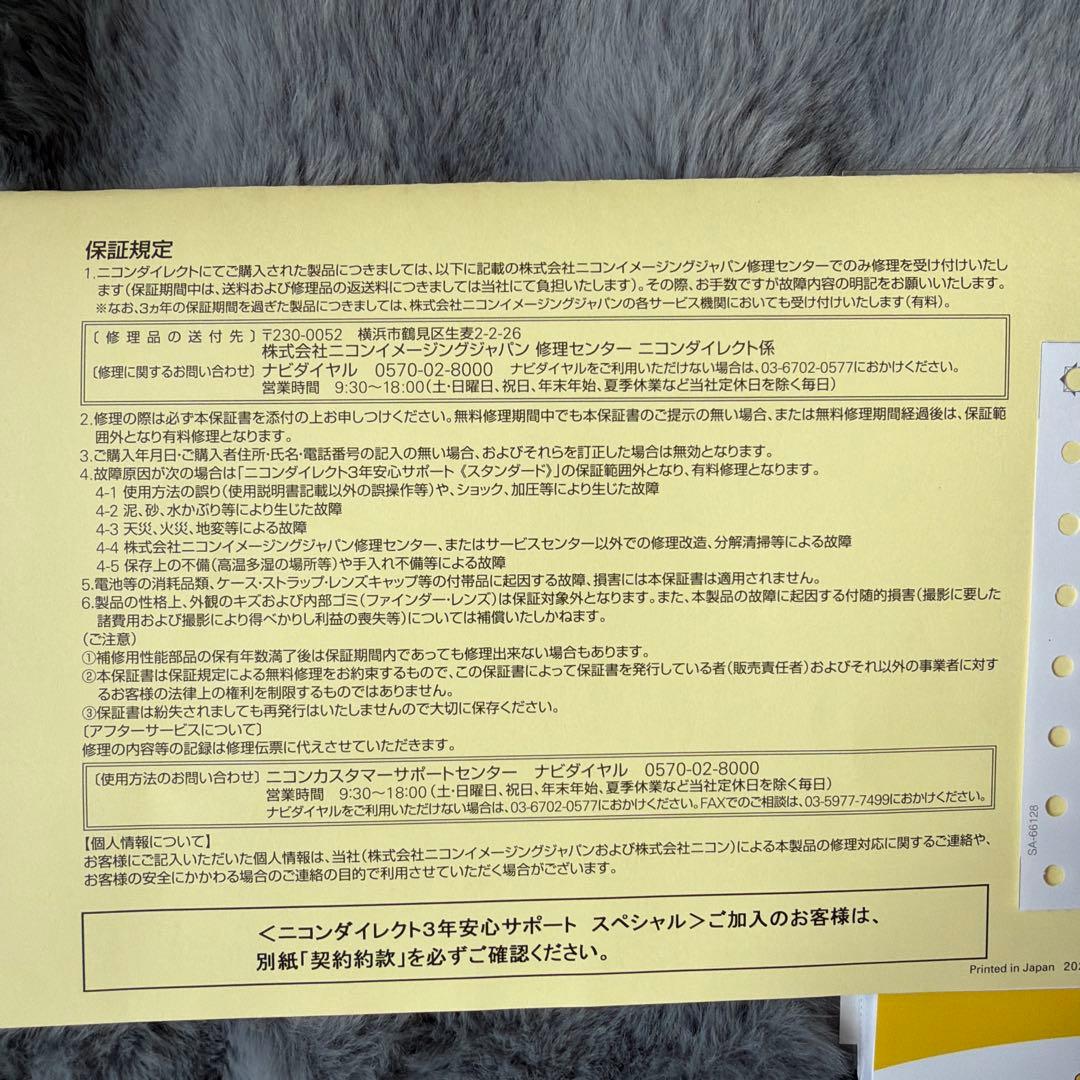 Nikon Z5ⅱ 本体のみ　おまけレンズ