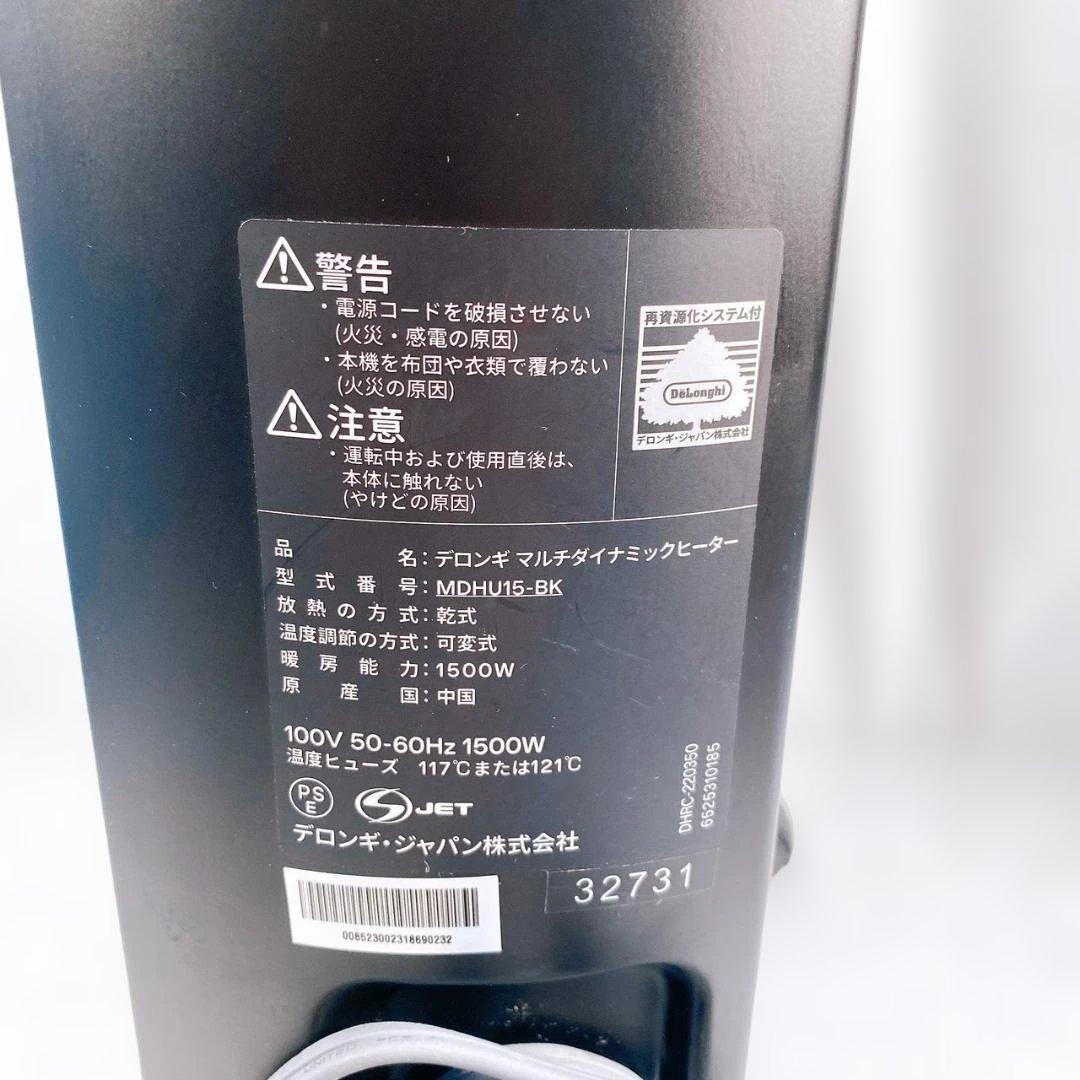 DeLonghi MDHU15-BK オイルヒーター 1500W