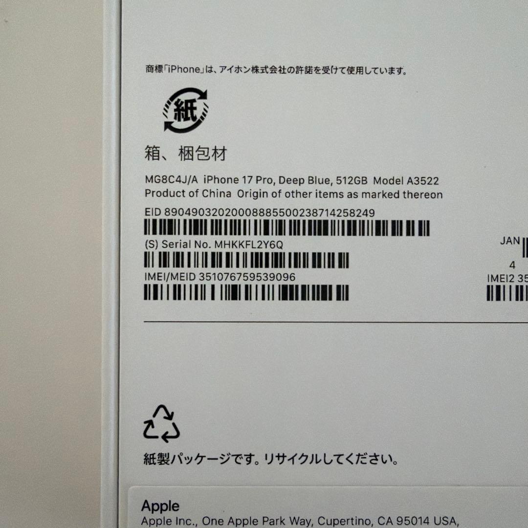 【即日発送】iPhone 17 Pro 512GB ディープブルー　SIMフリー