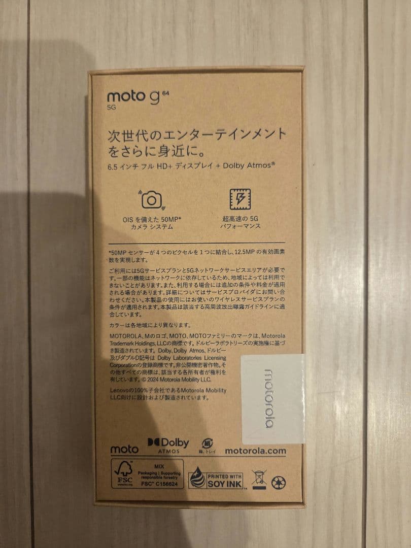 モトローラ moto g64 5G 8GB/128GB シルバーブルー