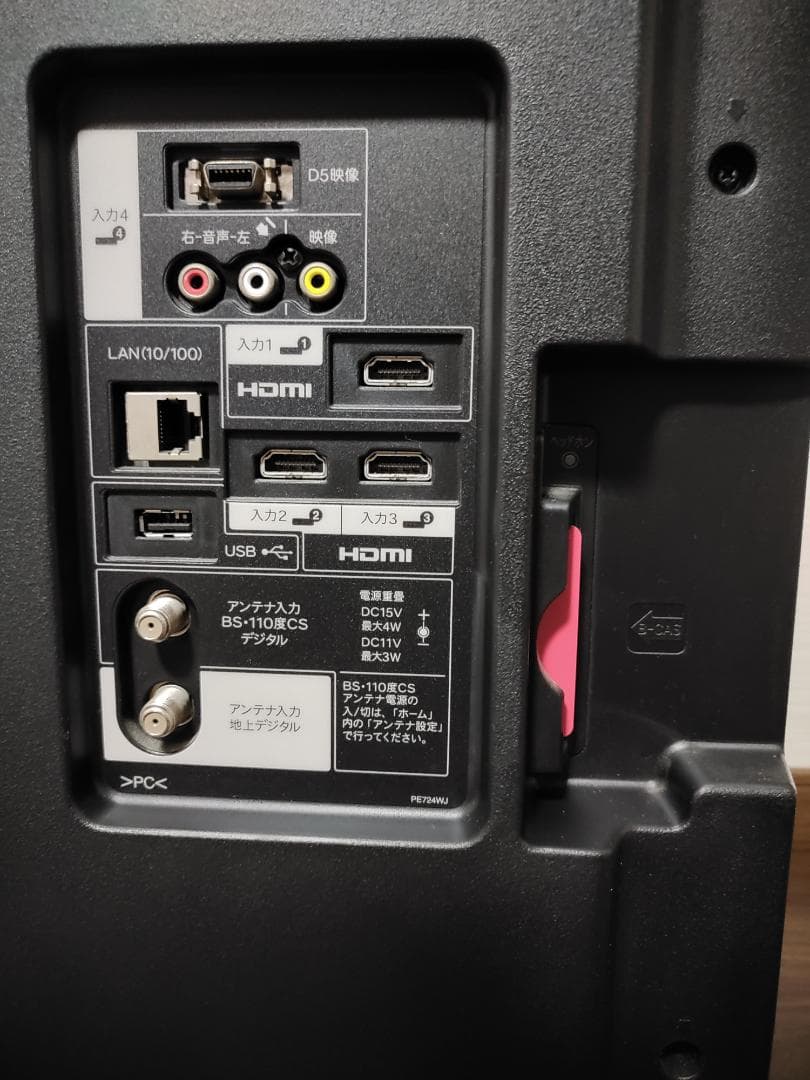 SHARP AQUOS 40V型テレビ LC-40H7