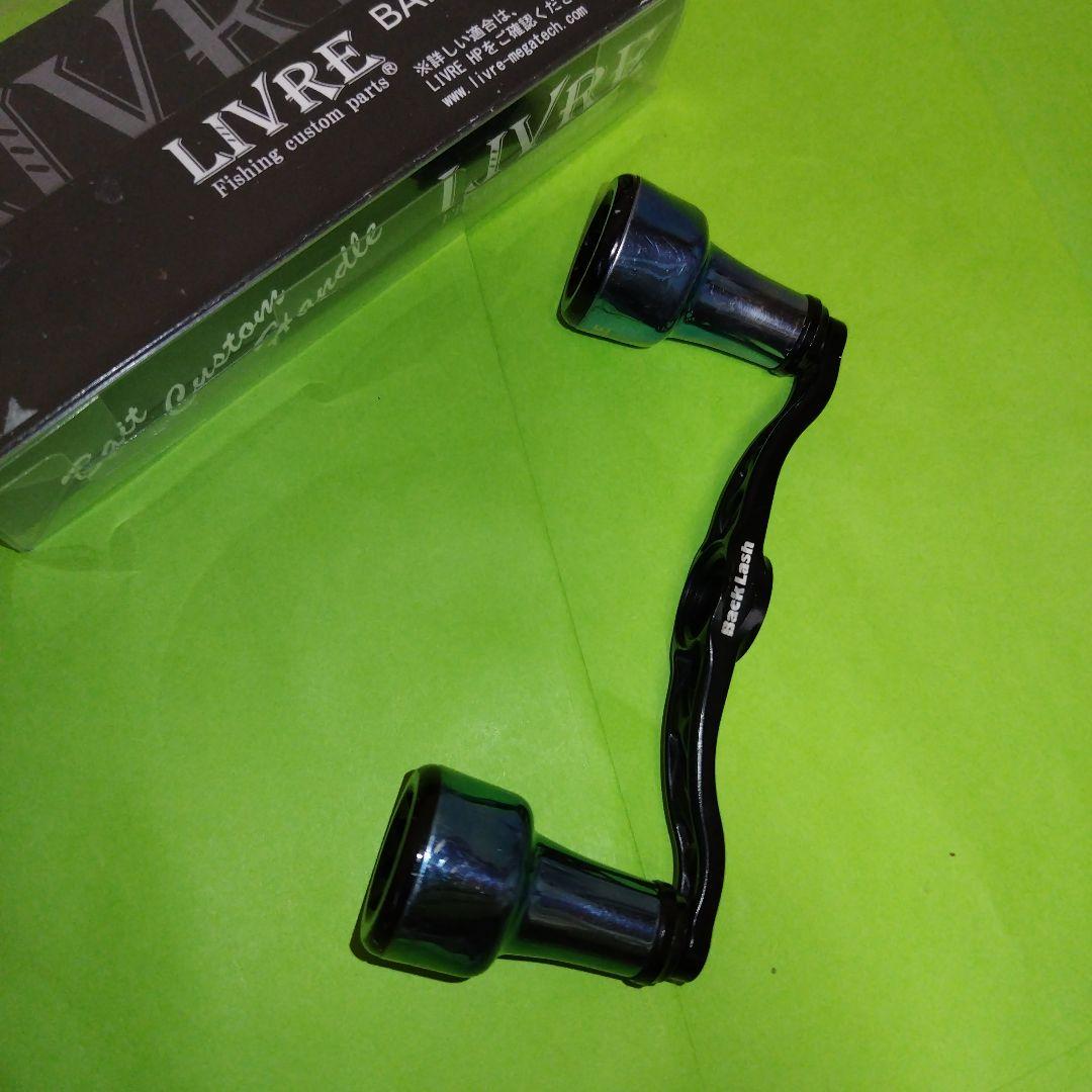 リブレ　バックラッシュ　限定　ハンドル　95mm