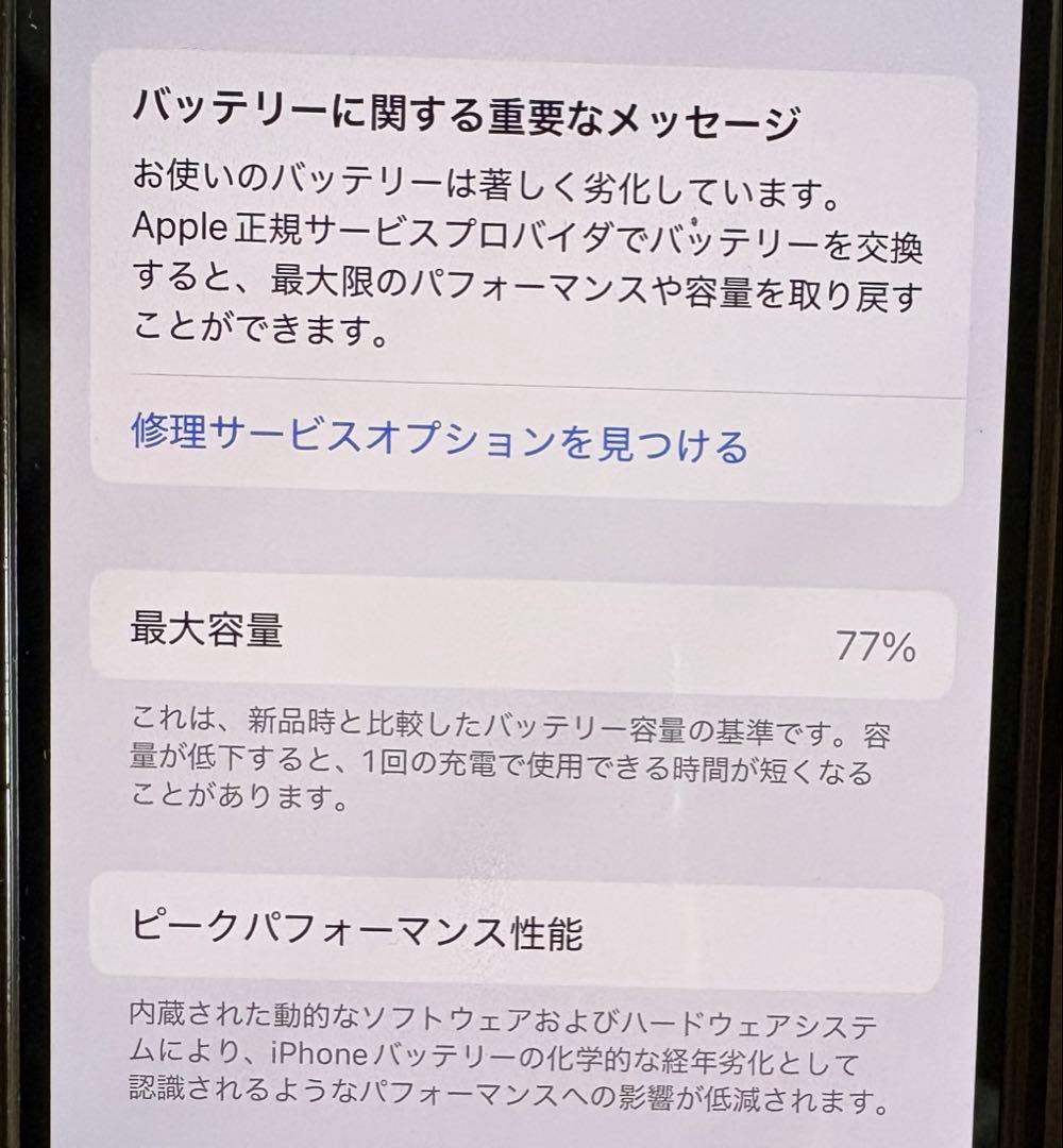 値下げ中！【美品】iPhone13Pro シエラブルー256GB