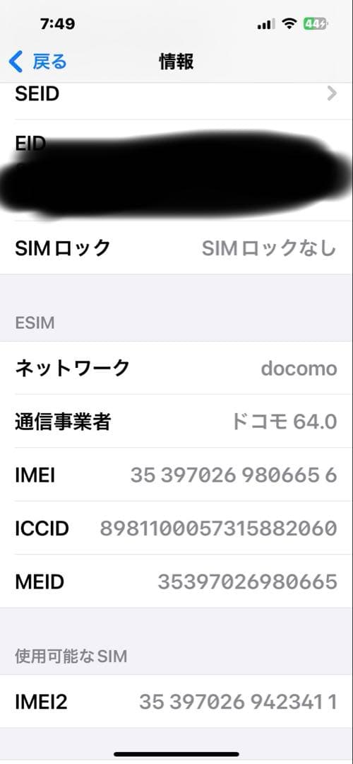 Apple iPhone 13 128ギガバイト　電池残量89%