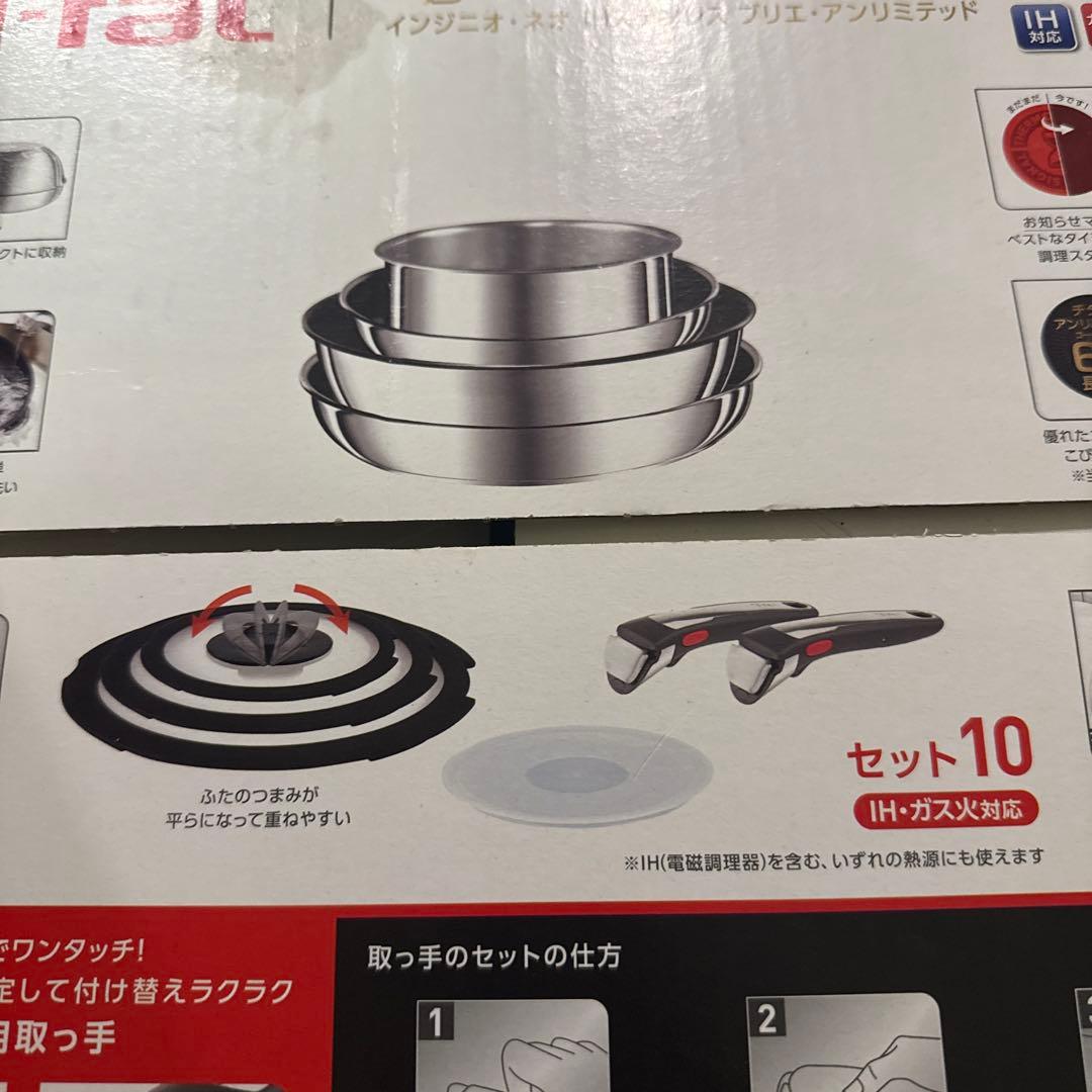T-fal ingenio IH ステンレス フライパンセット 10点