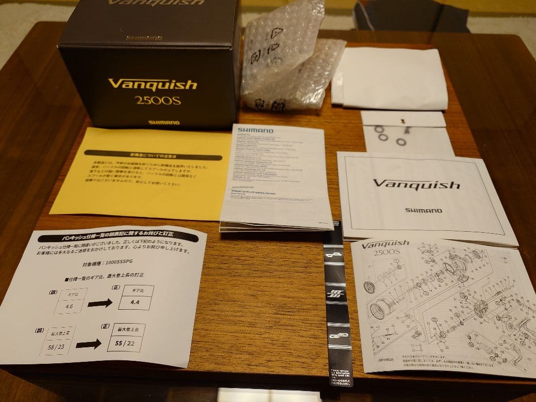 23ヴァンキッシュ2500S