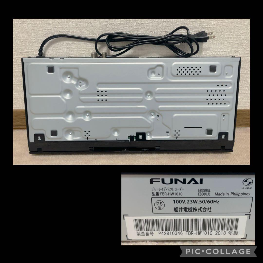 FUNAI FBR-HW1010 ブルーレイレコーダー 1TB