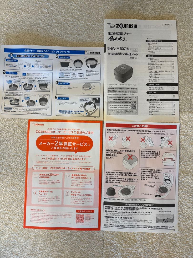 新品未使用　送料無料　NW-MB07-BZ 象印　極め炊き 4合炊き ブラック