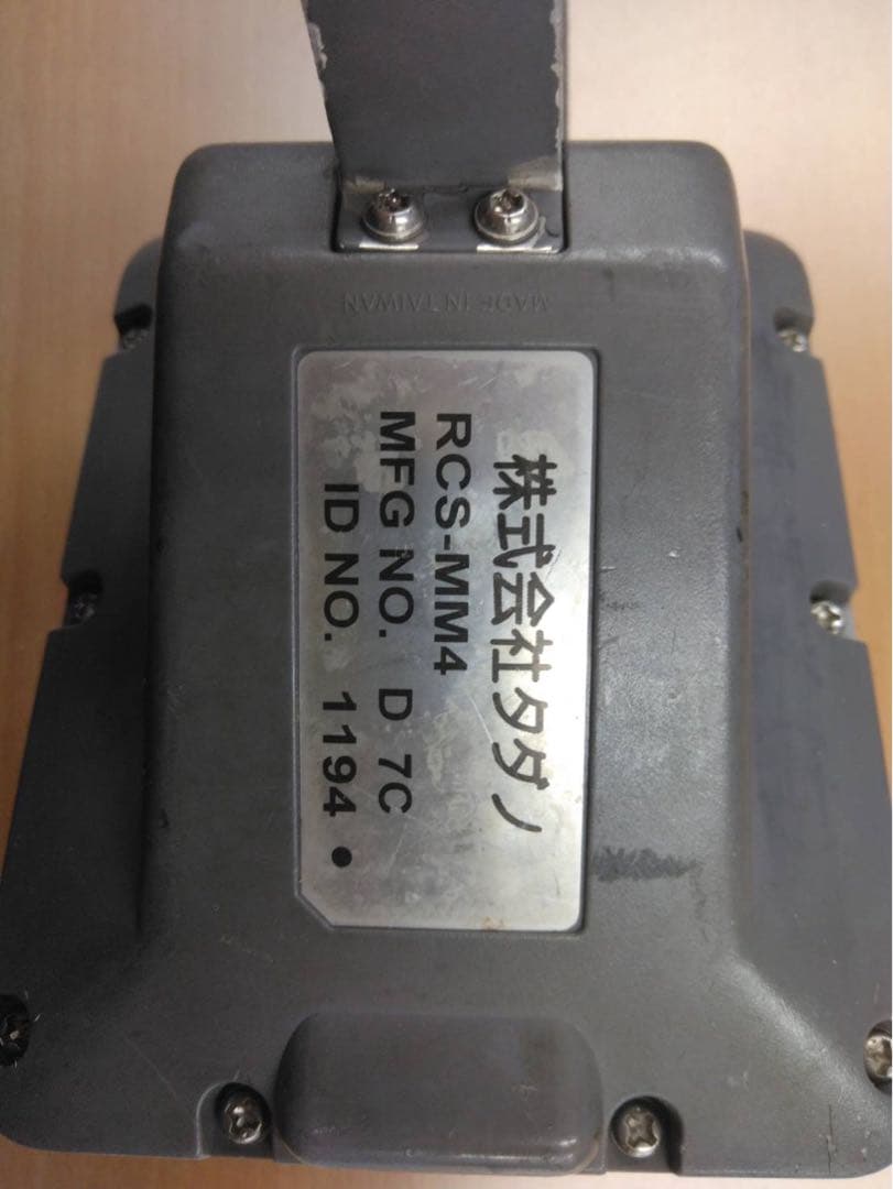 【在庫処分セール】③TADANO RCS-MM4 無線リモコン