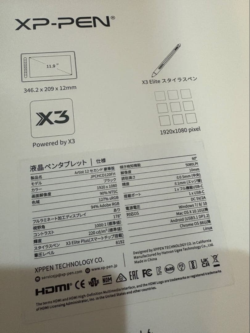 xppen artist12 液晶ペンタブレット